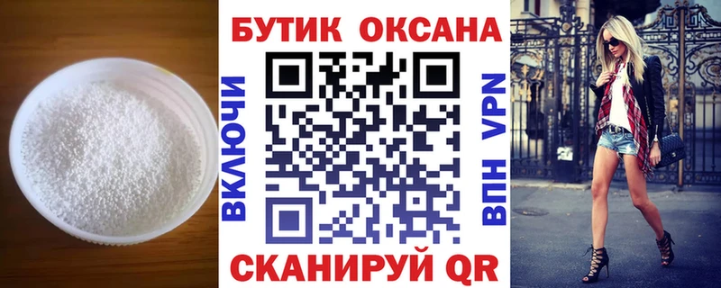 БУТИРАТ Butirat  Агрыз 