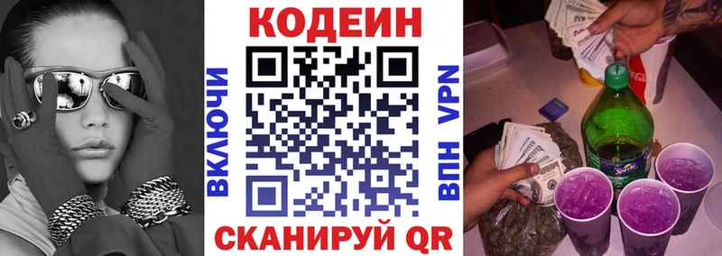 Кодеин напиток Lean (лин)  Агрыз 