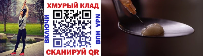 Героин герыч  дарнет шоп  Агрыз 