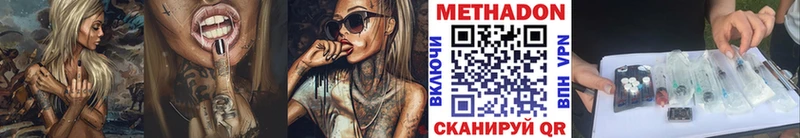 МЕТАДОН methadone  KRAKEN зеркало  Агрыз 